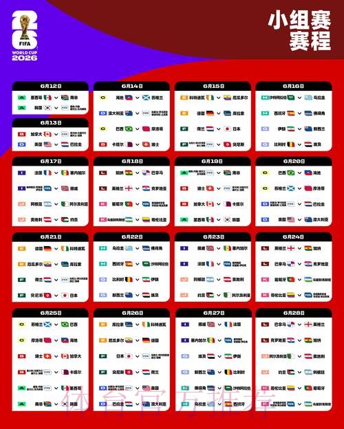 2026世界杯滚球网站最新网址